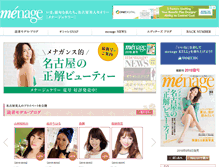 Tablet Screenshot of menage.jp